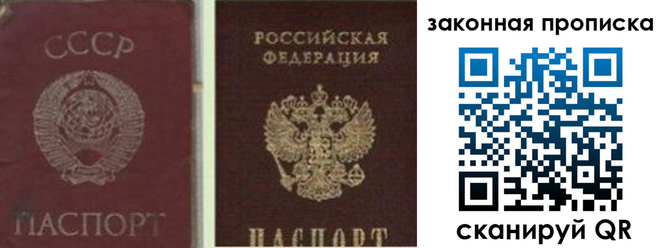 прописка для работы в Алтайском крае