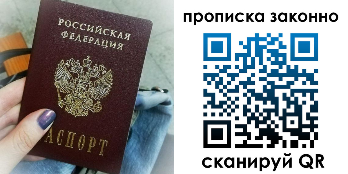прописка для кредита в Алтайском крае